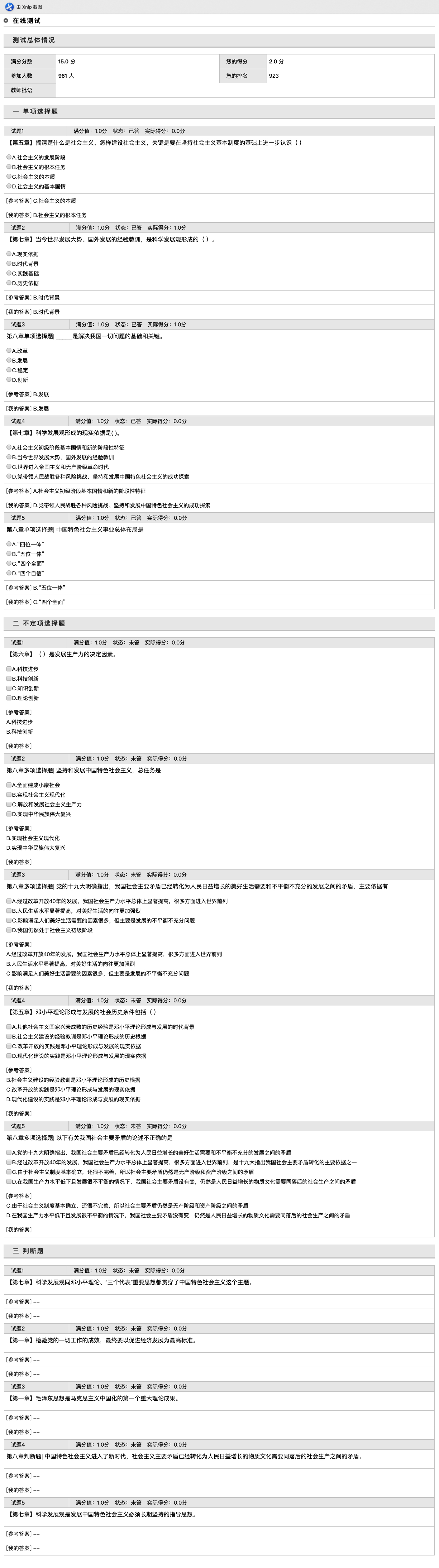 image-20191111184016323