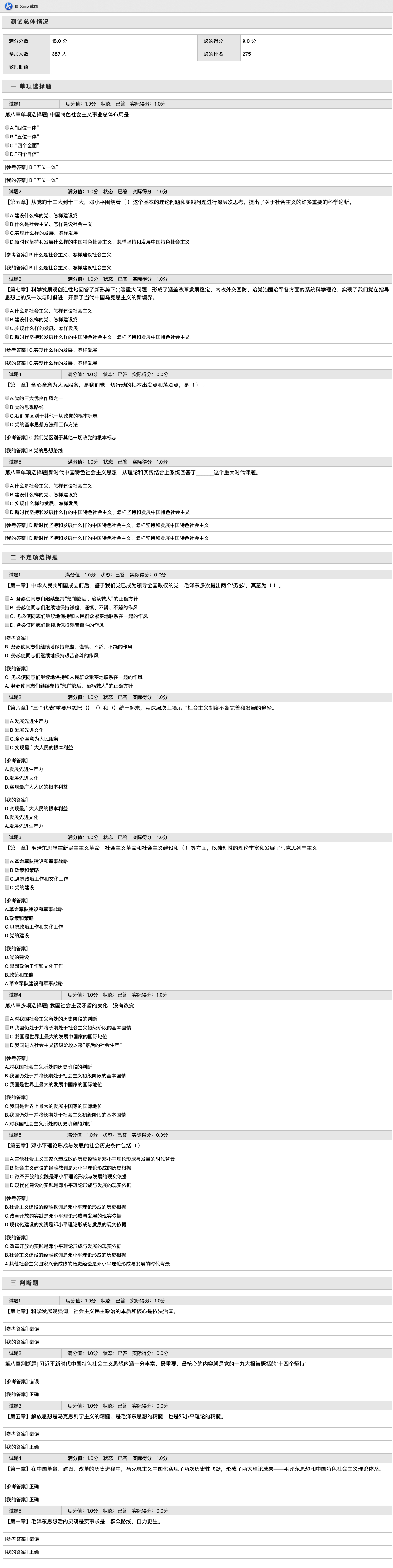 image-20191111184037806