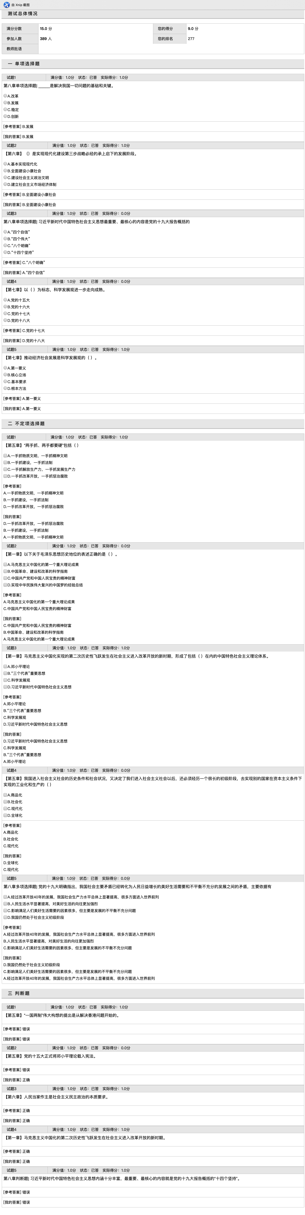 image-20191111184708865