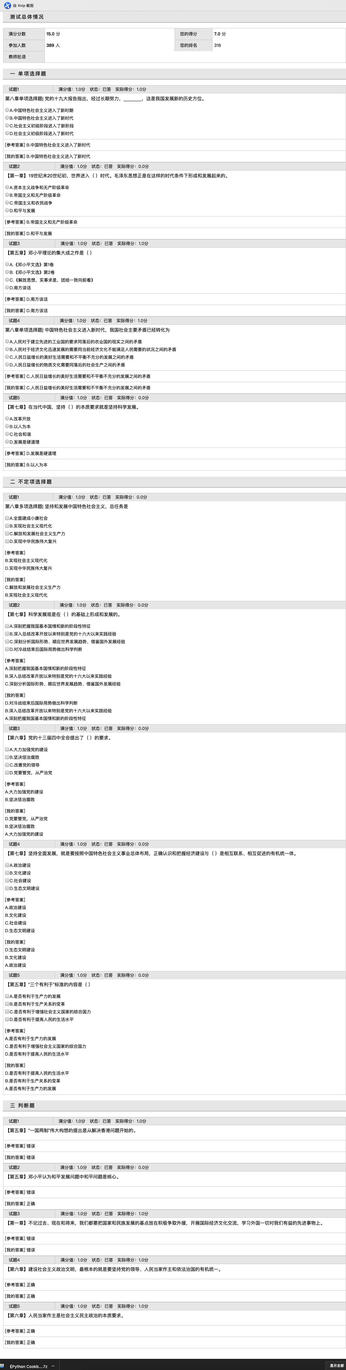 image-20191111185256886