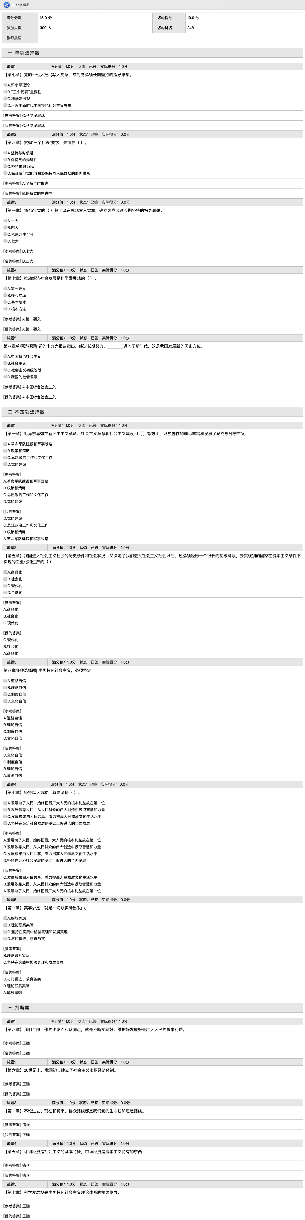 image-20191111185636814
