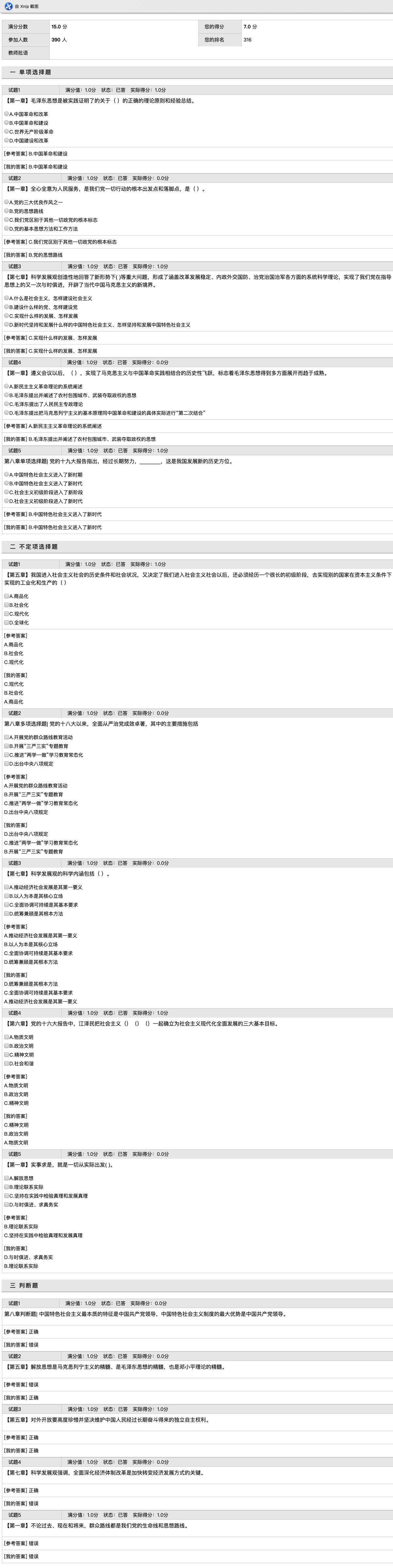 image-20191111190131539