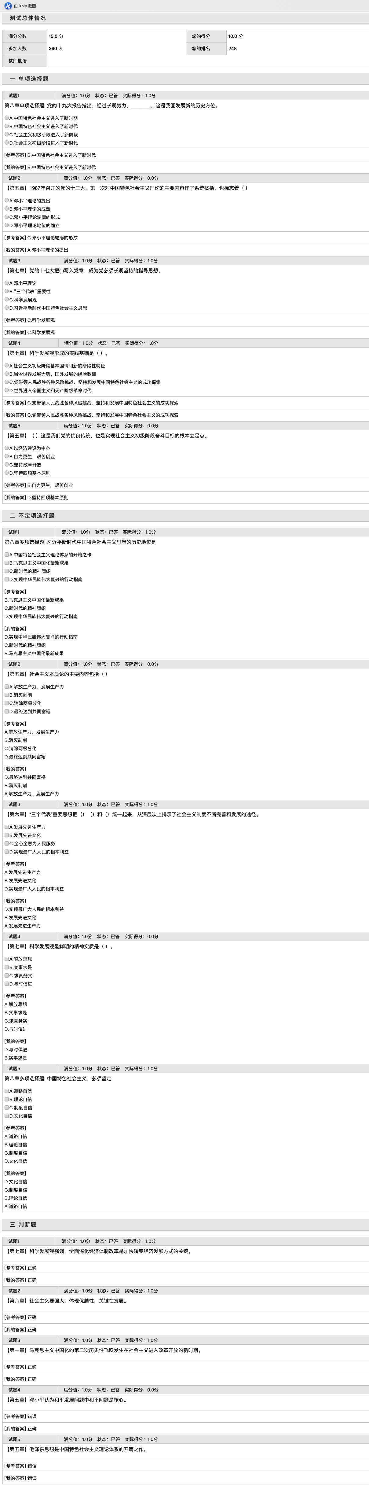 image-20191111190533833