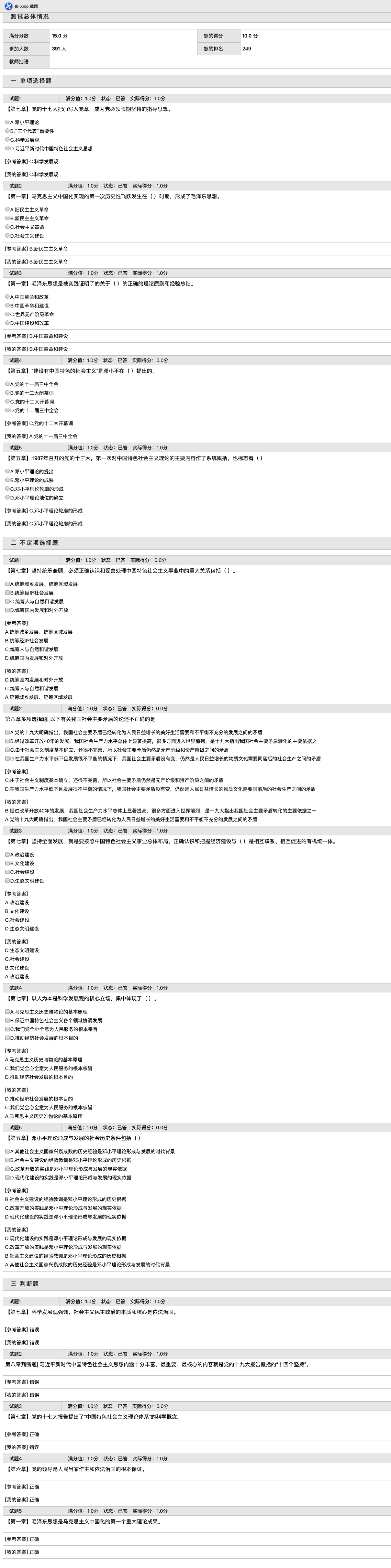 image-20191111191544028