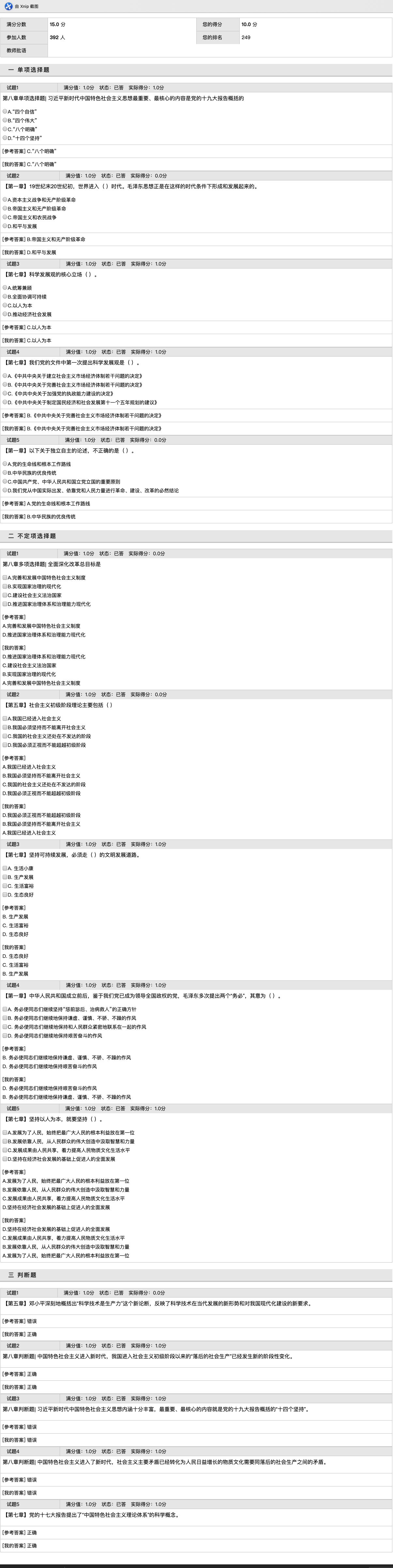 image-20191111192319660