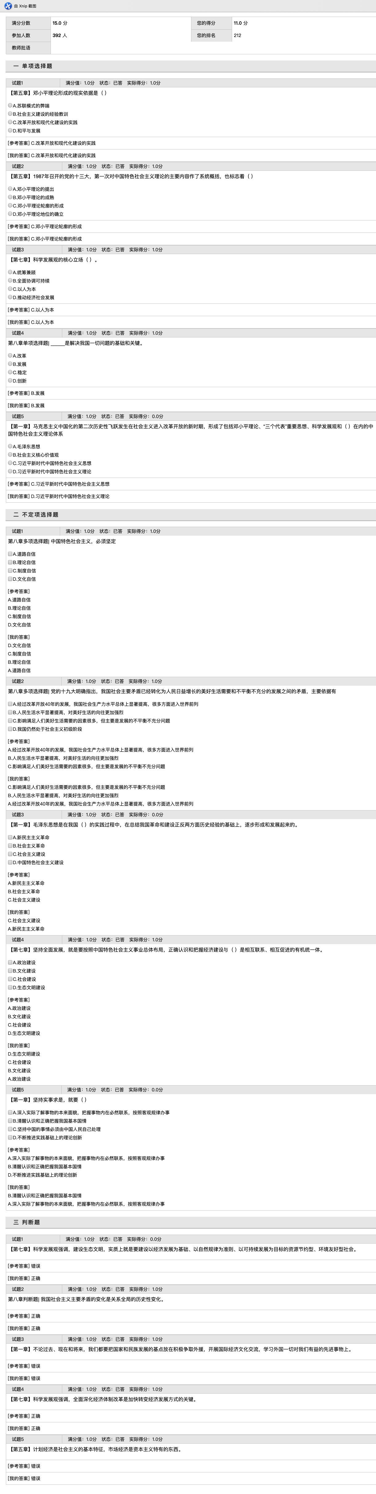 image-20191111192830914