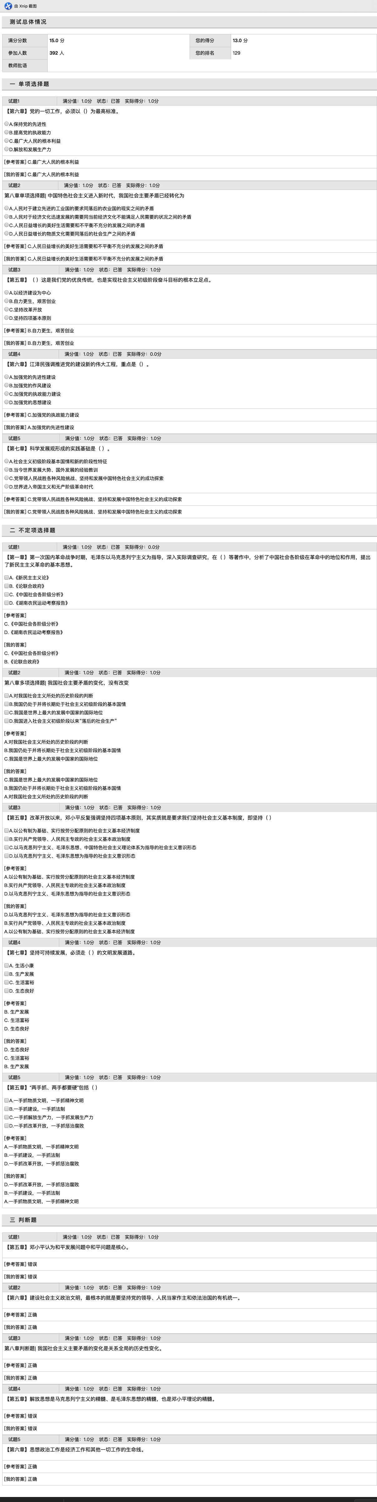 image-20191111193204473