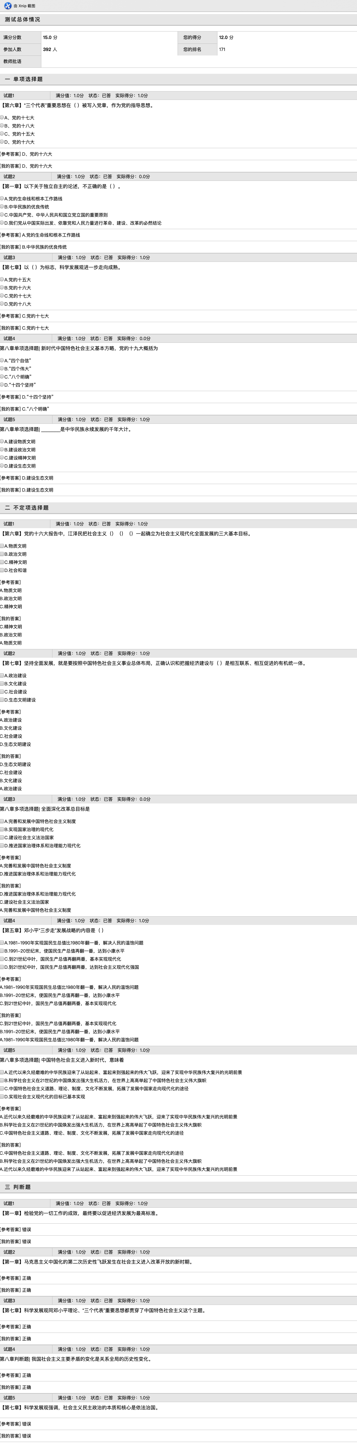 image-20191111193544269