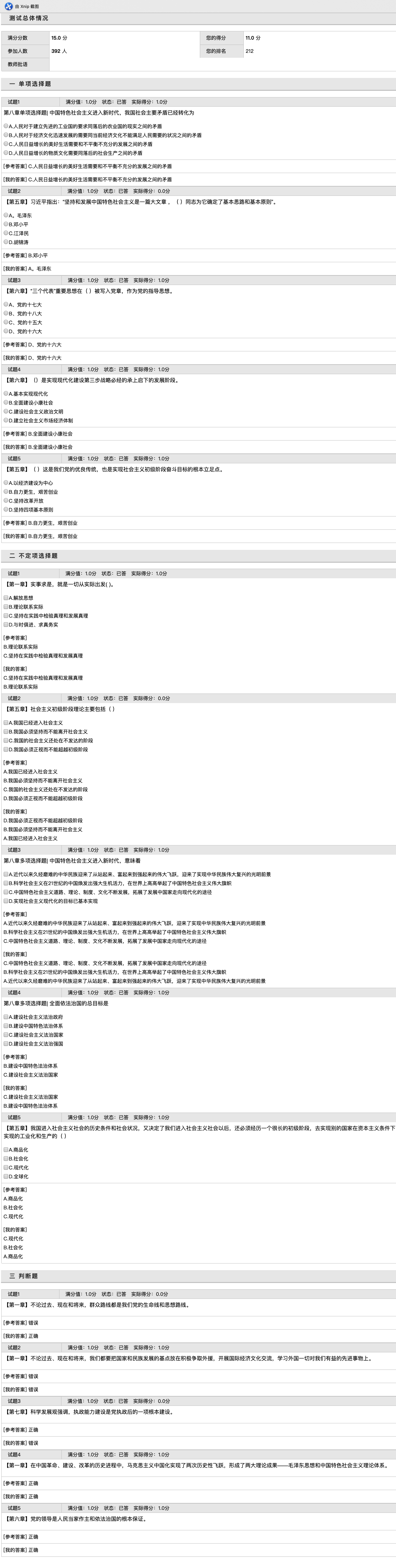 image-20191111193855672