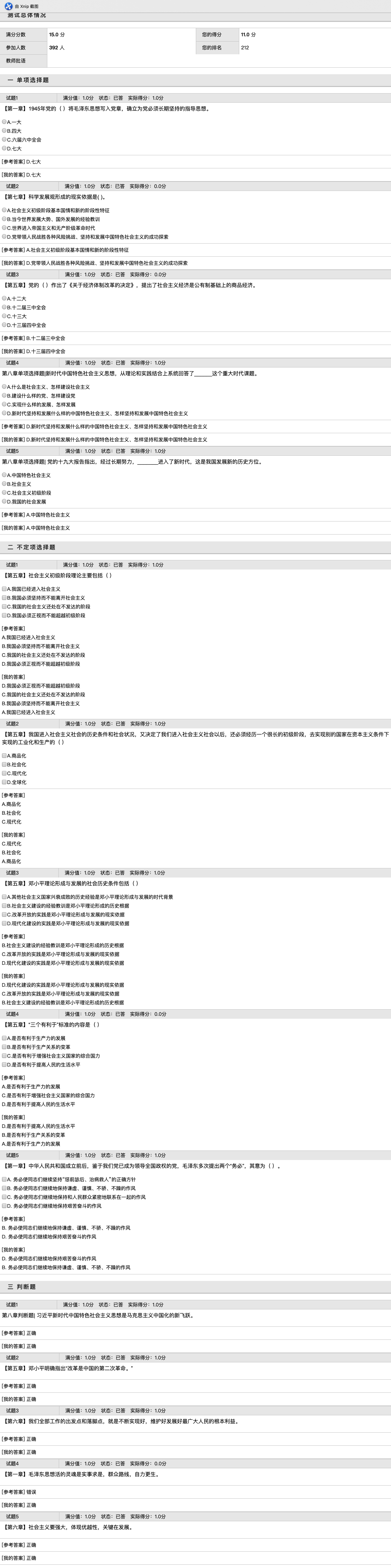 image-20191111194132692
