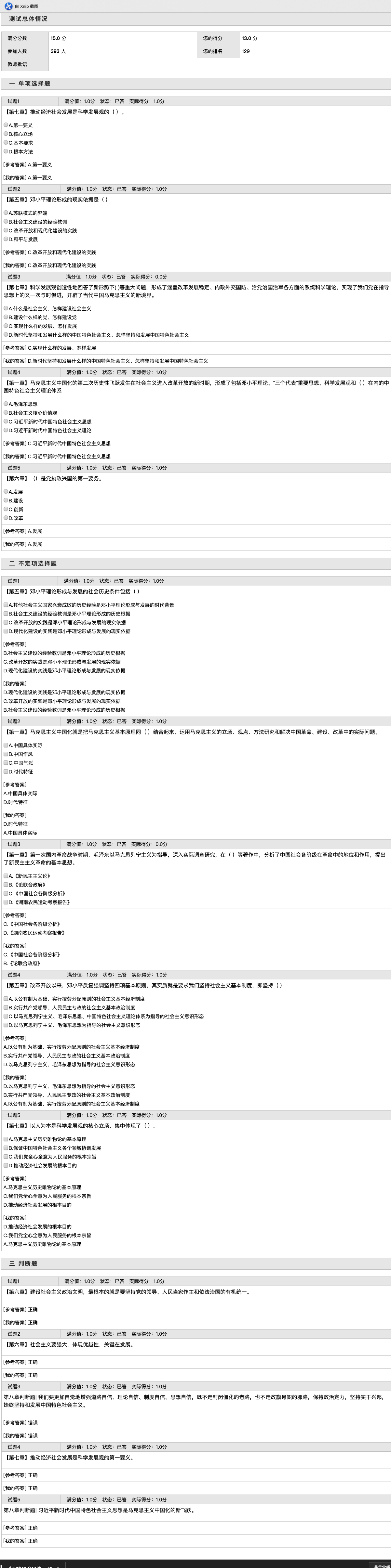 image-20191111194426783