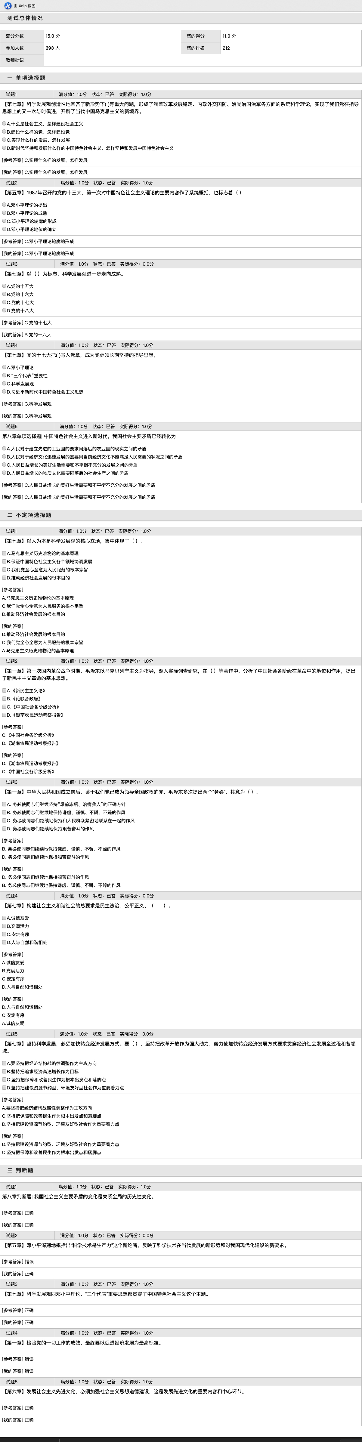 image-20191111194812844