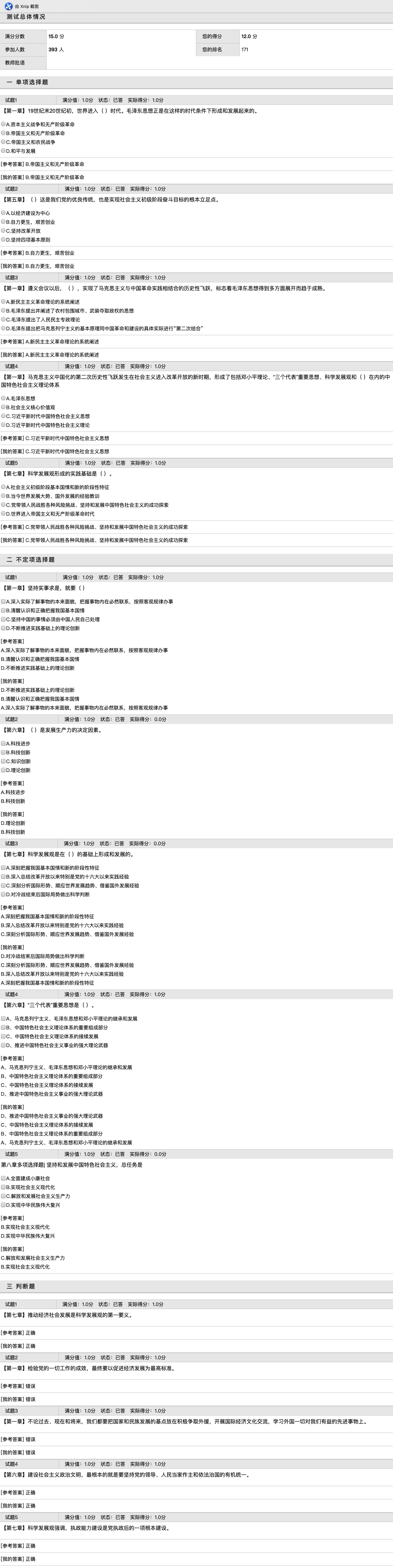 image-20191111195124368