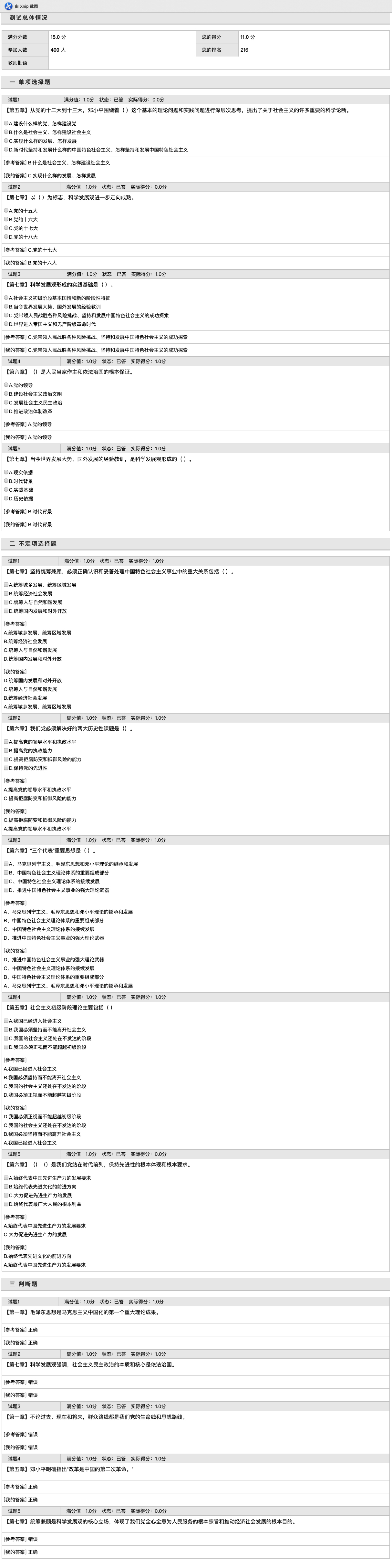 image-20191111203731471