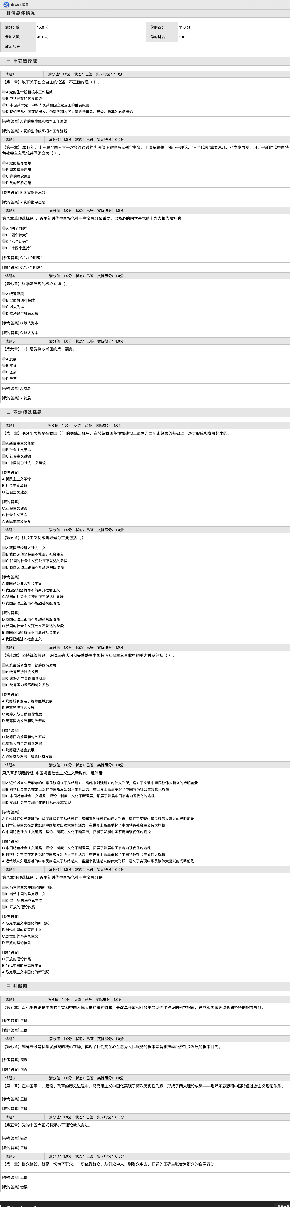 image-20191111204213006