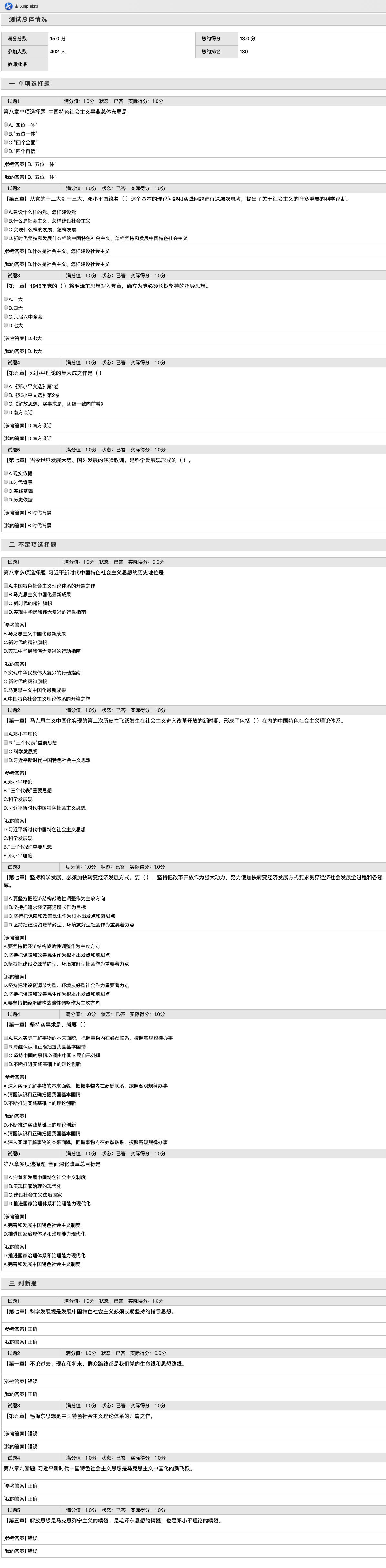 image-20191111204438848