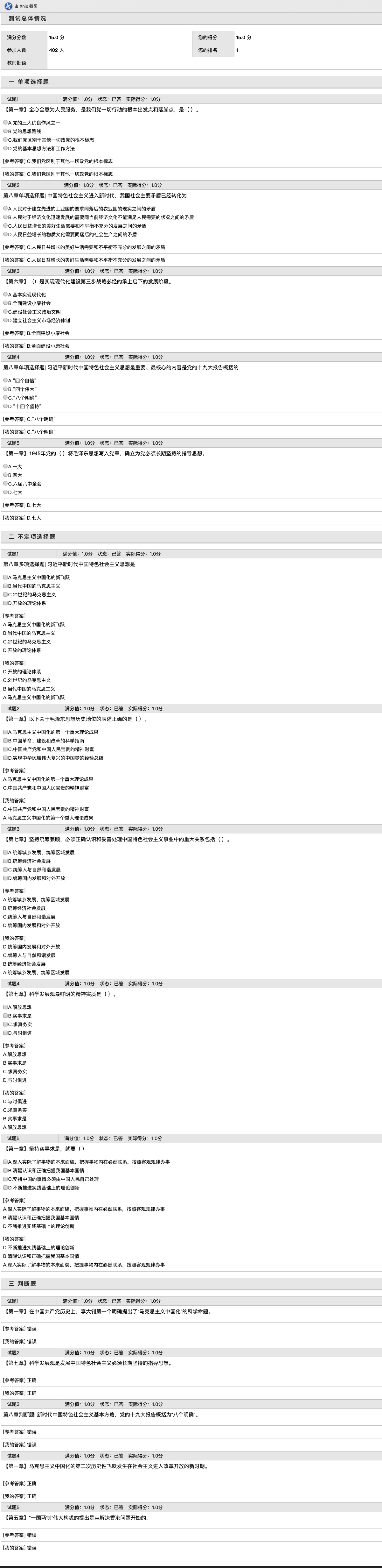 image-20191111204723378