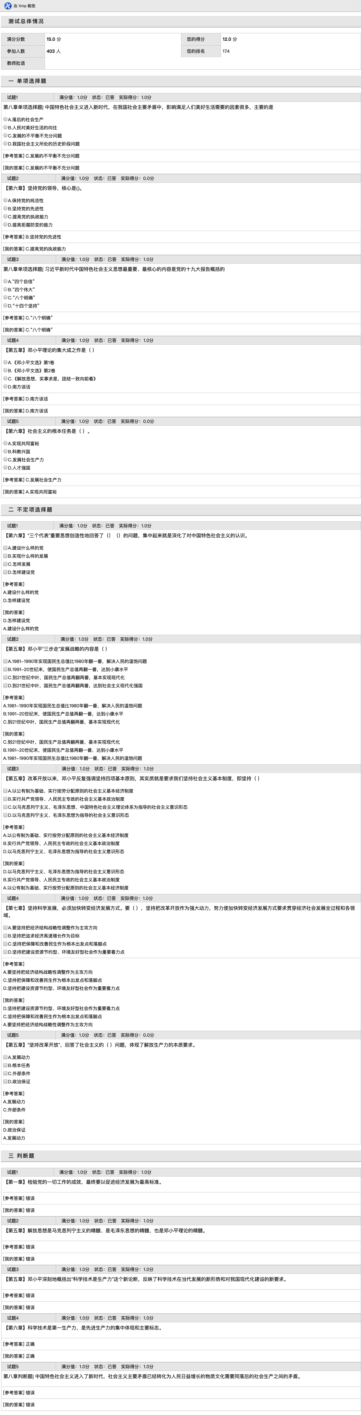 image-20191111205139606