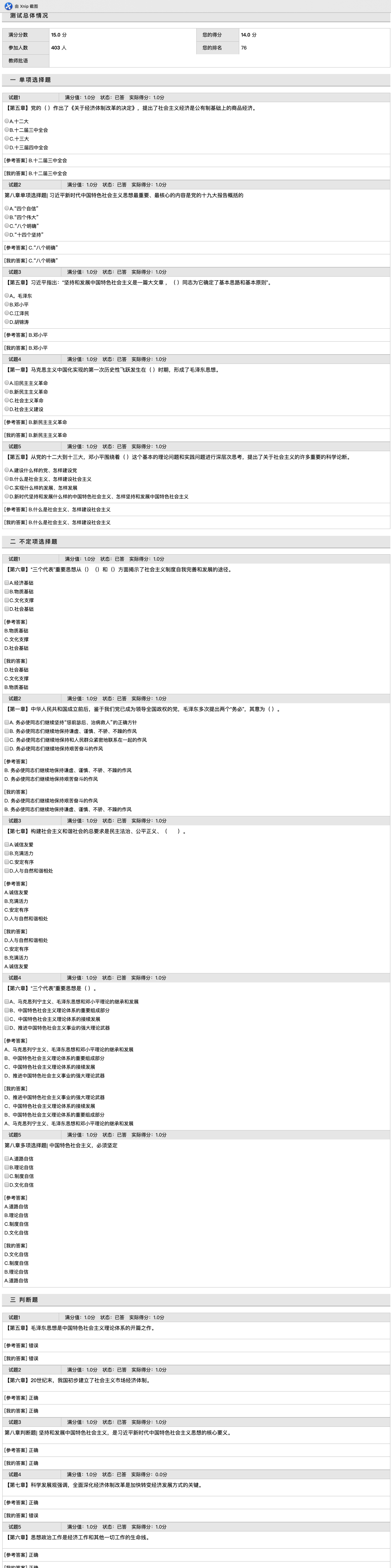 image-20191111205351555