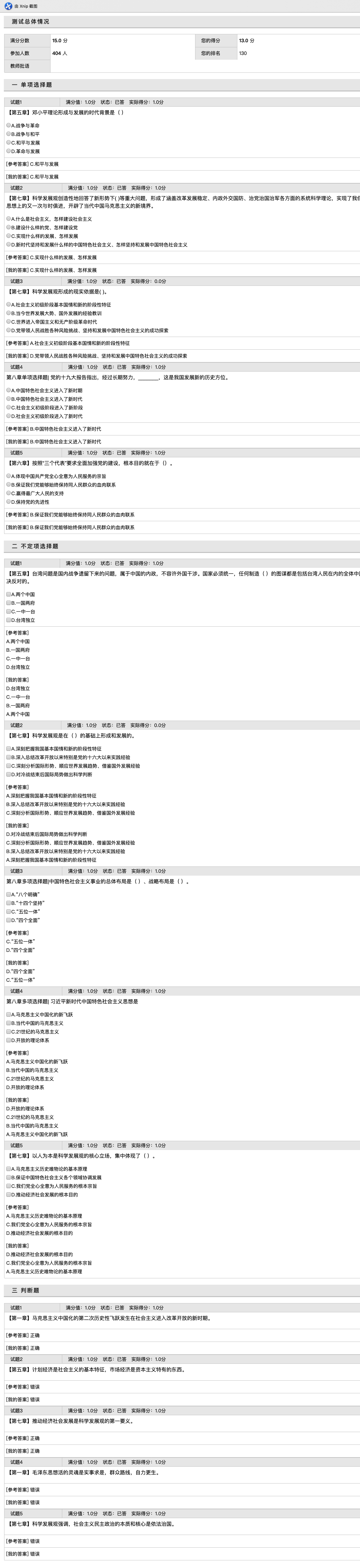 image-20191111205636115