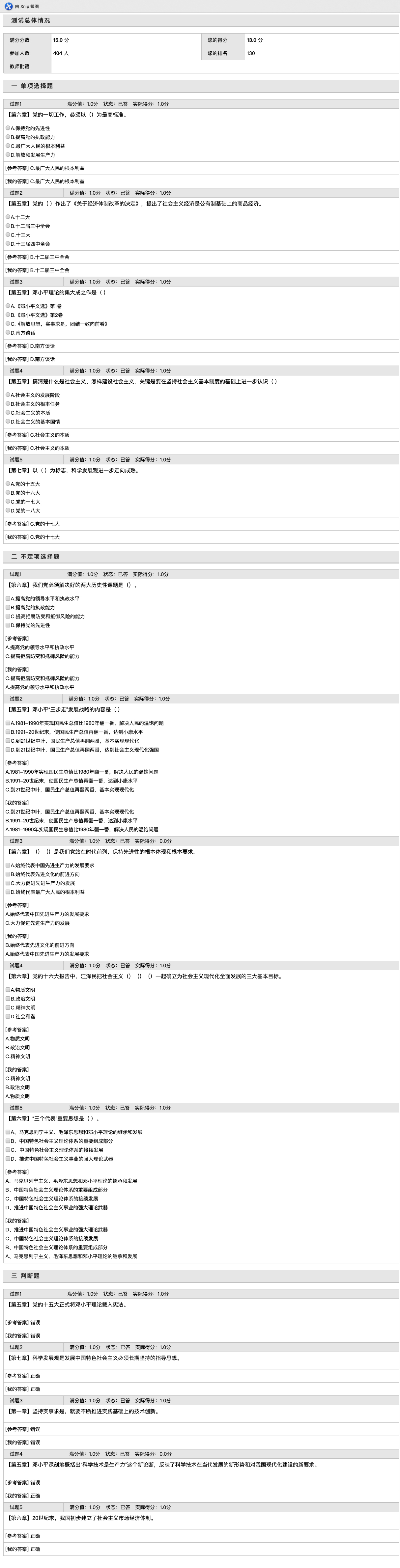 image-20191111205939683