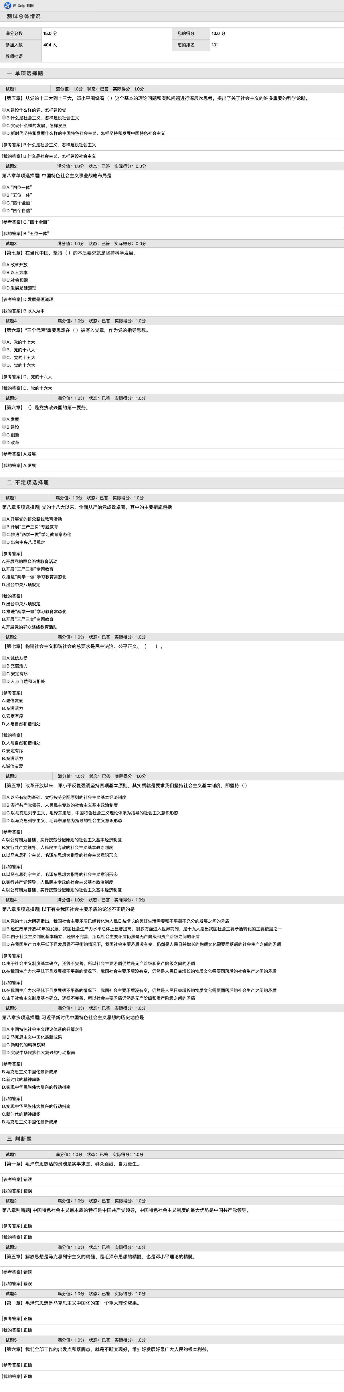 image-20191111210259328