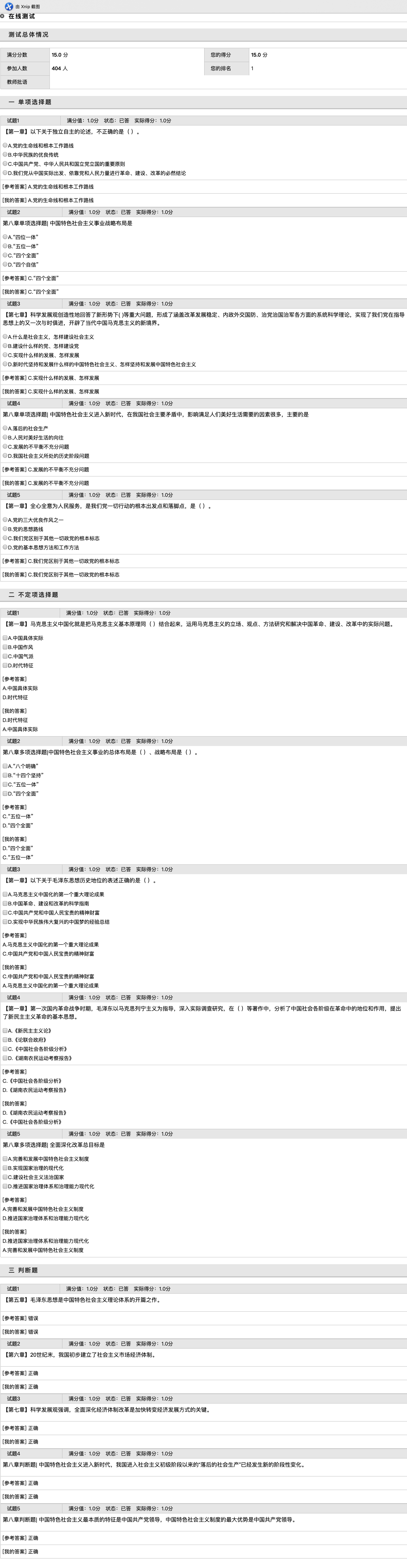 image-20191111210506826