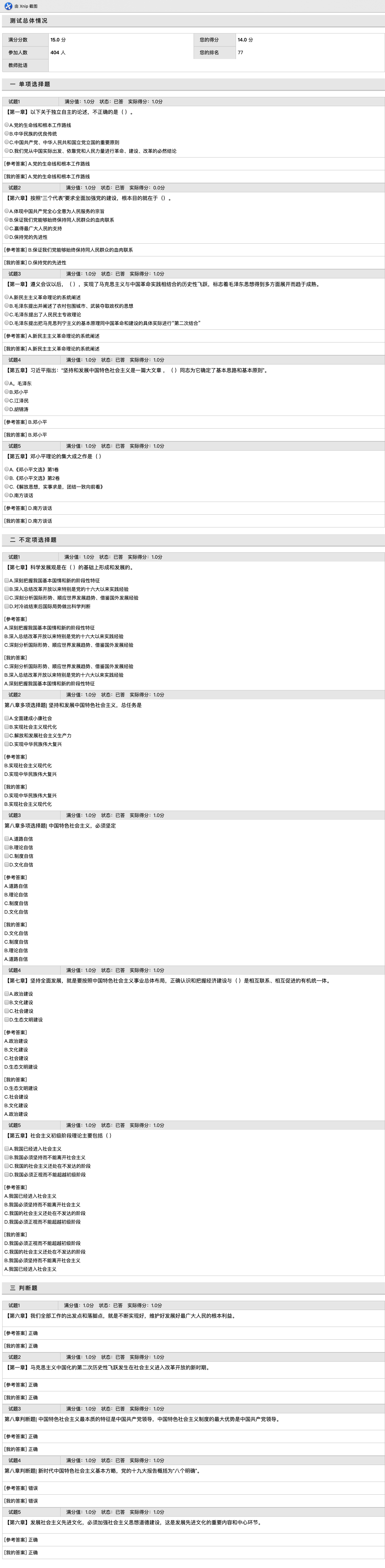 image-20191111210709819