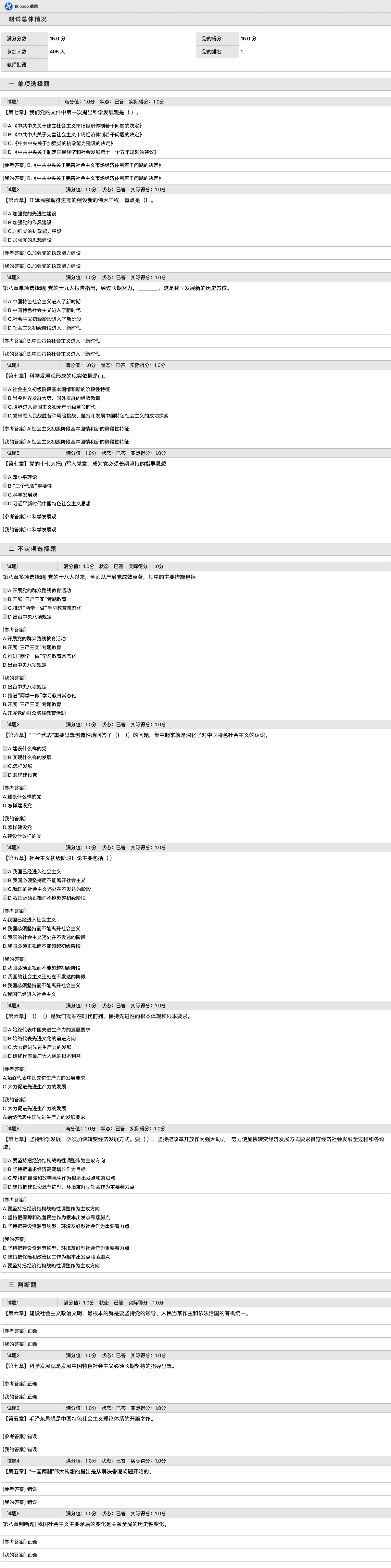 image-20191111210905225