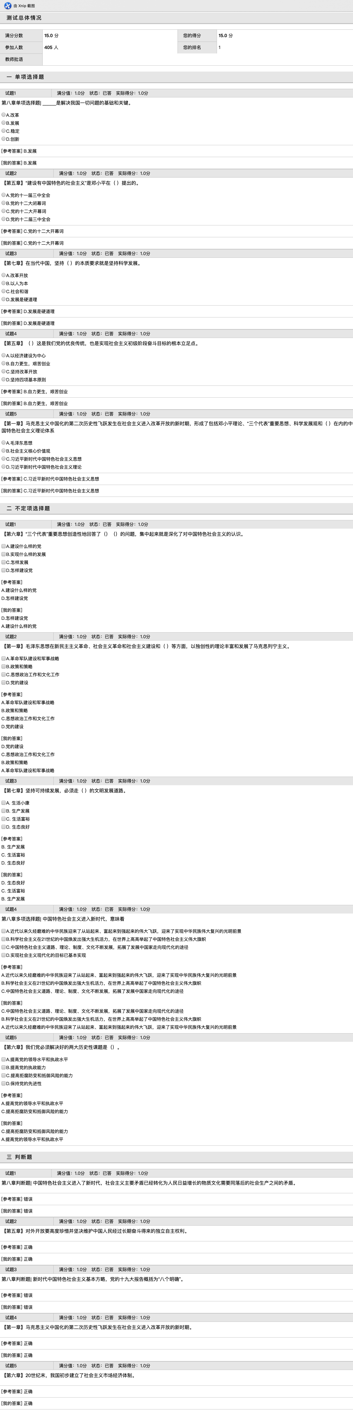 image-20191111211216768