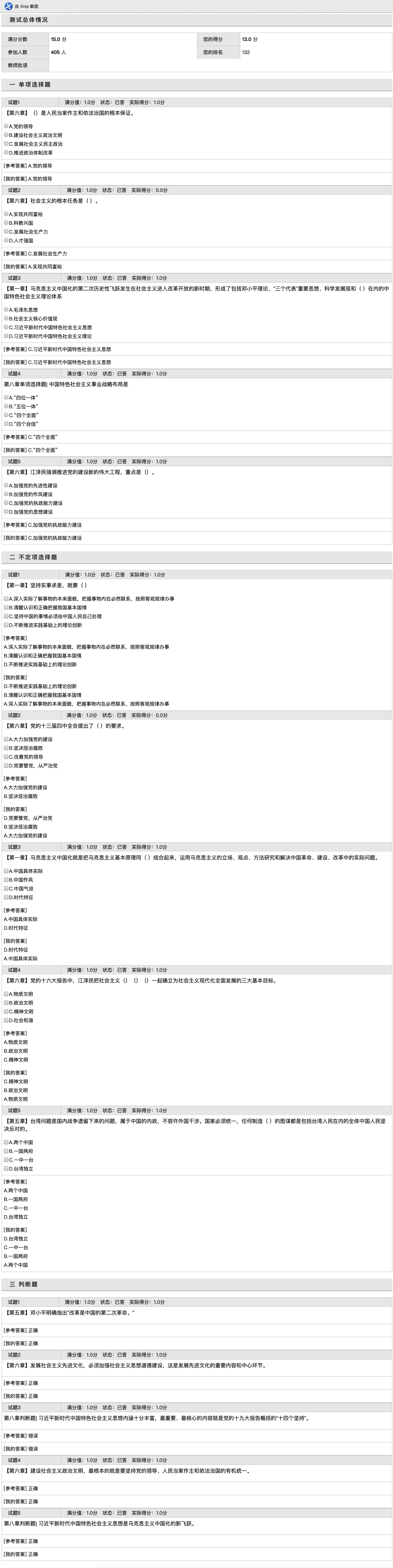 image-20191111211858790